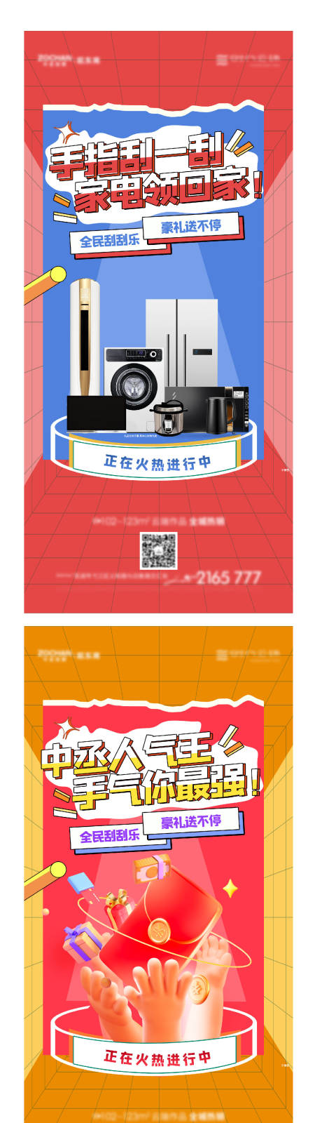 源文件下载【享设计】搜索编号：88350017353911351【刮刮乐单图】
