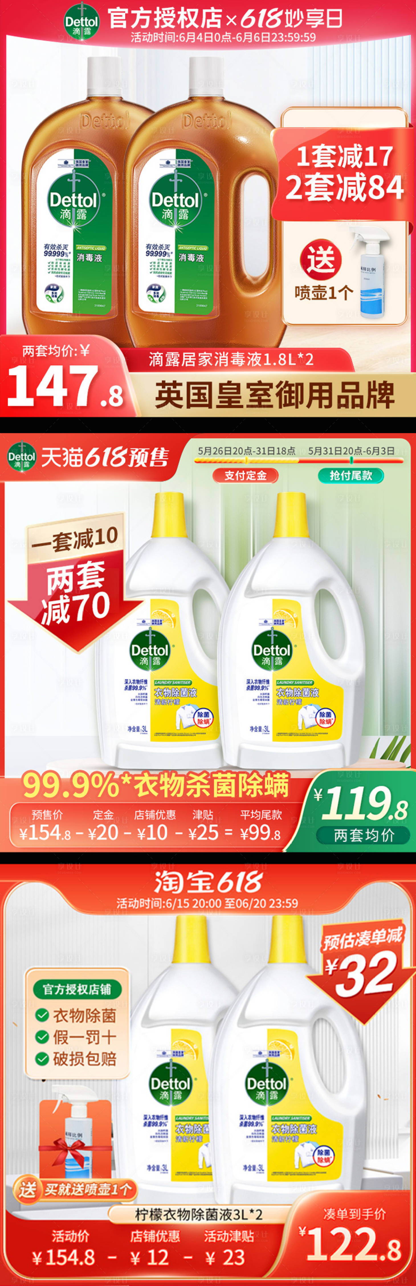 源文件下载【享设计】搜索编号：13430017400163600【电商天猫618预售主图系列海报】