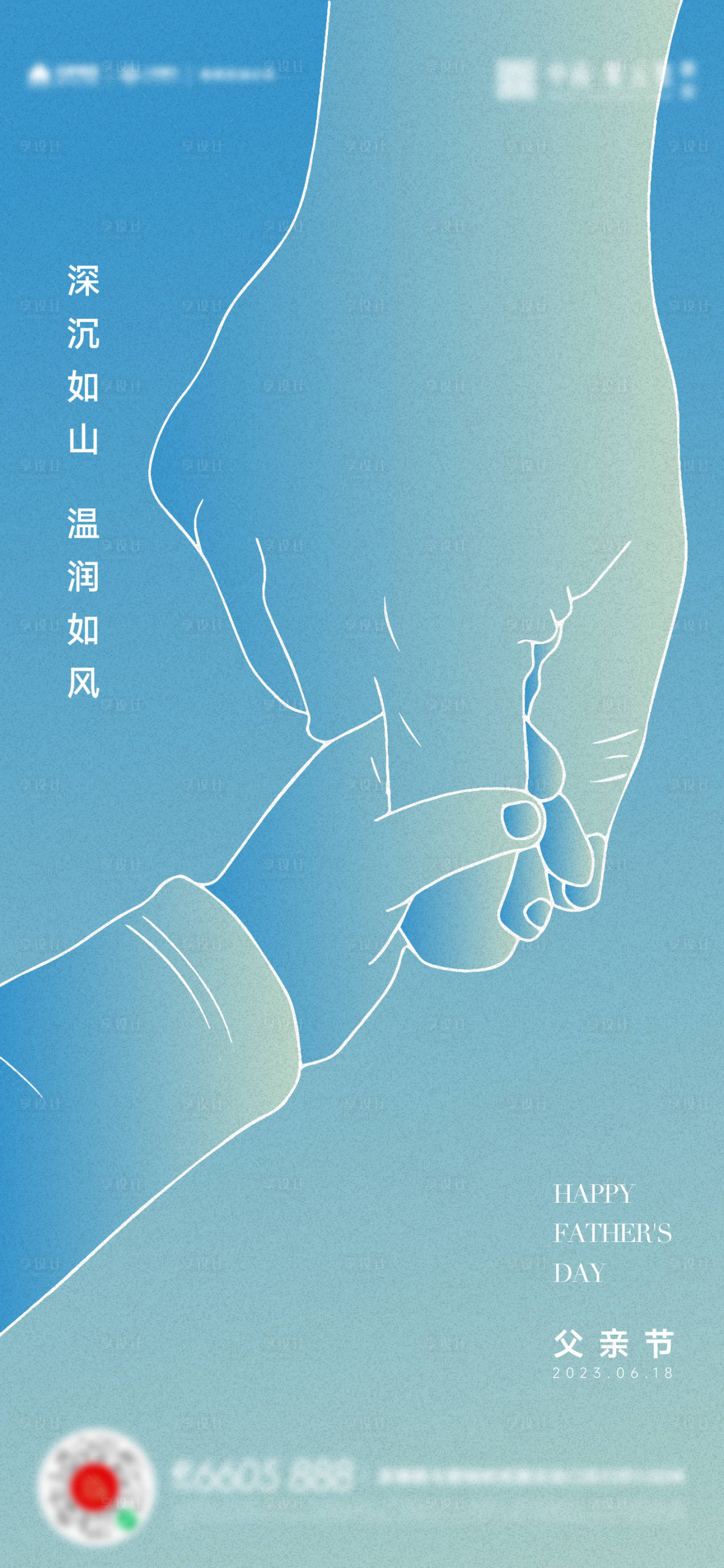 源文件下載【父親節母親節海報】編號：98090017345304017