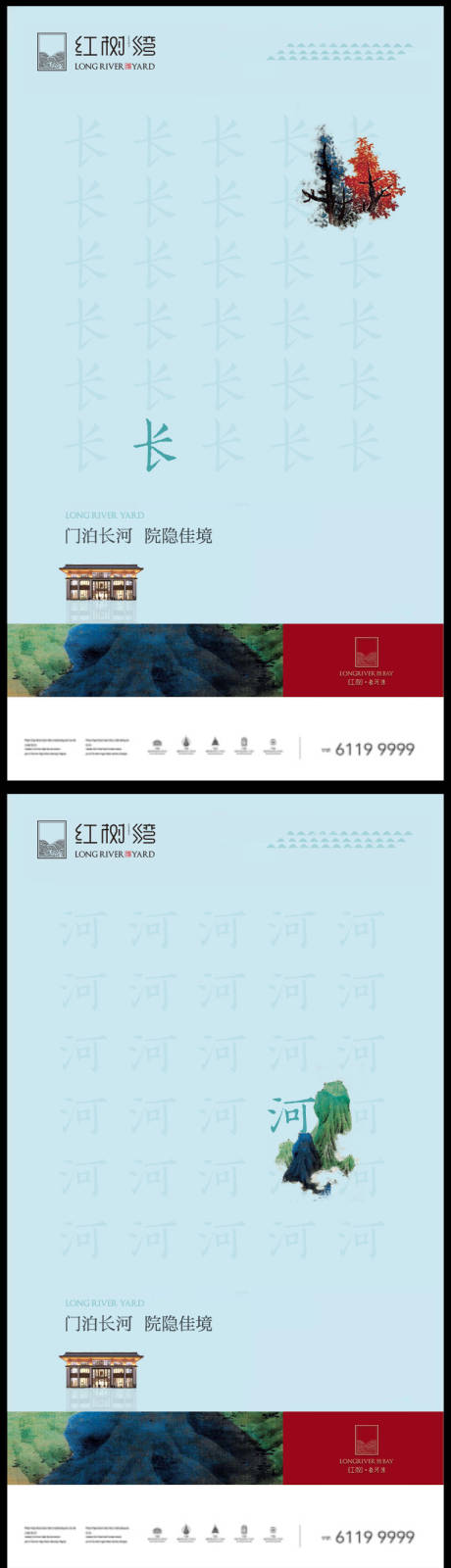 源文件下载【地产文字系列】编号：66650017520207006