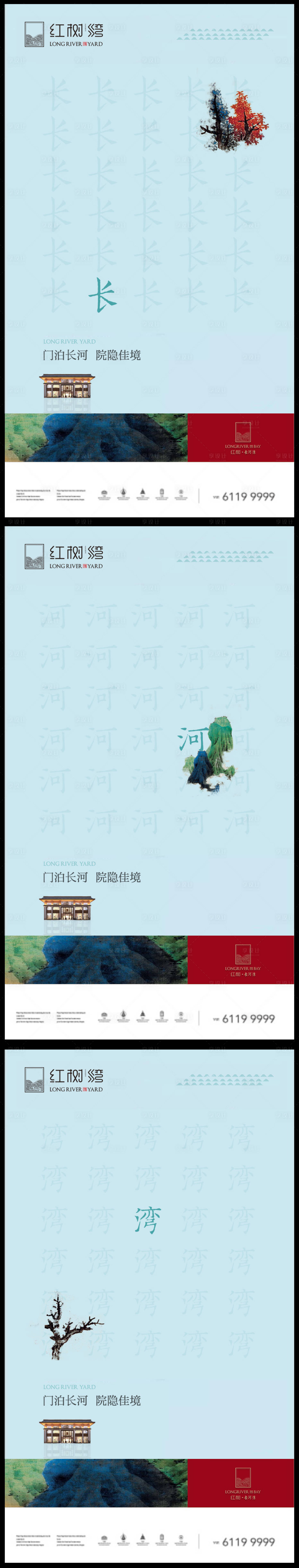 源文件下載【地產(chǎn)文字系列】編號：66650017520207006