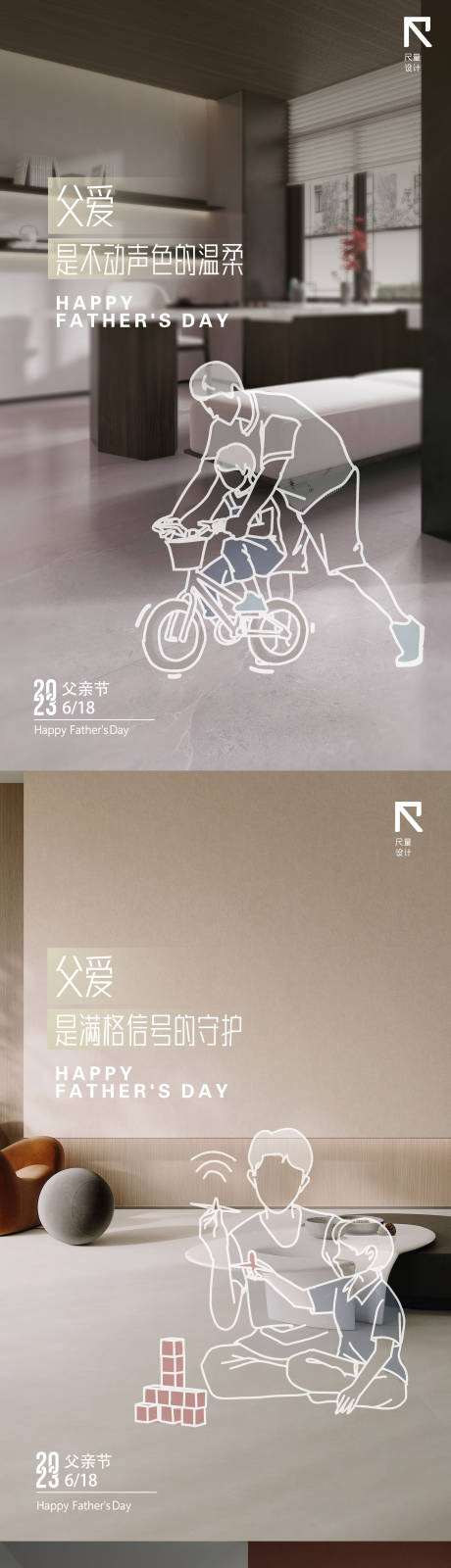 源文件下载【父亲节节日海报】编号：48390017410692433