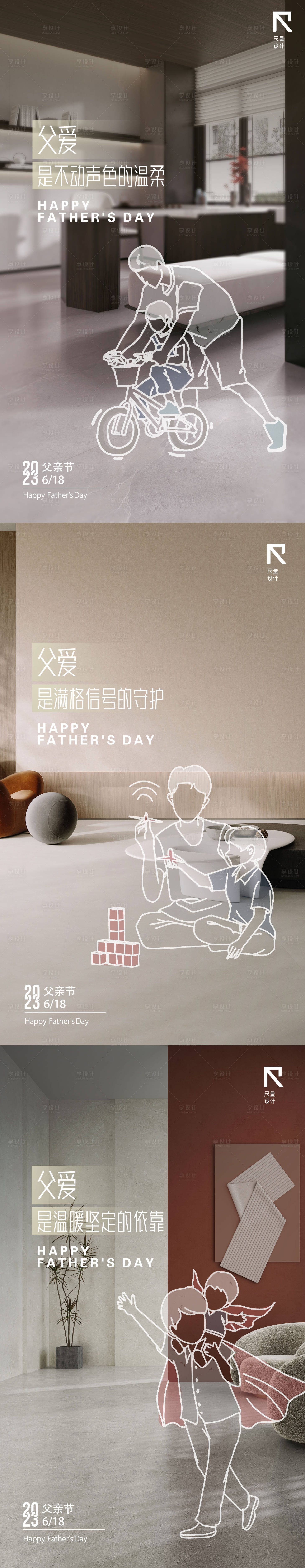 源文件下載【享設計】搜索編號：48390017410692433【父親節節日海報】