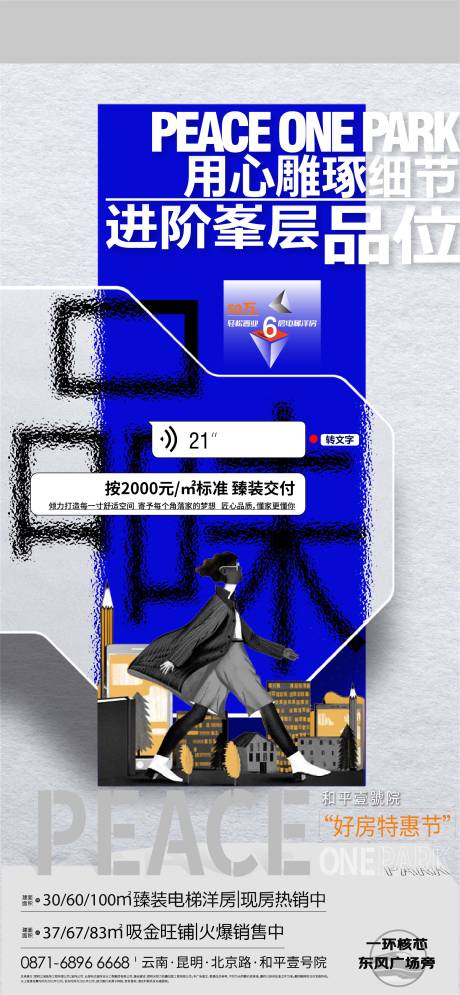 源文件下载【创意价值点单图】编号：78280017490825625