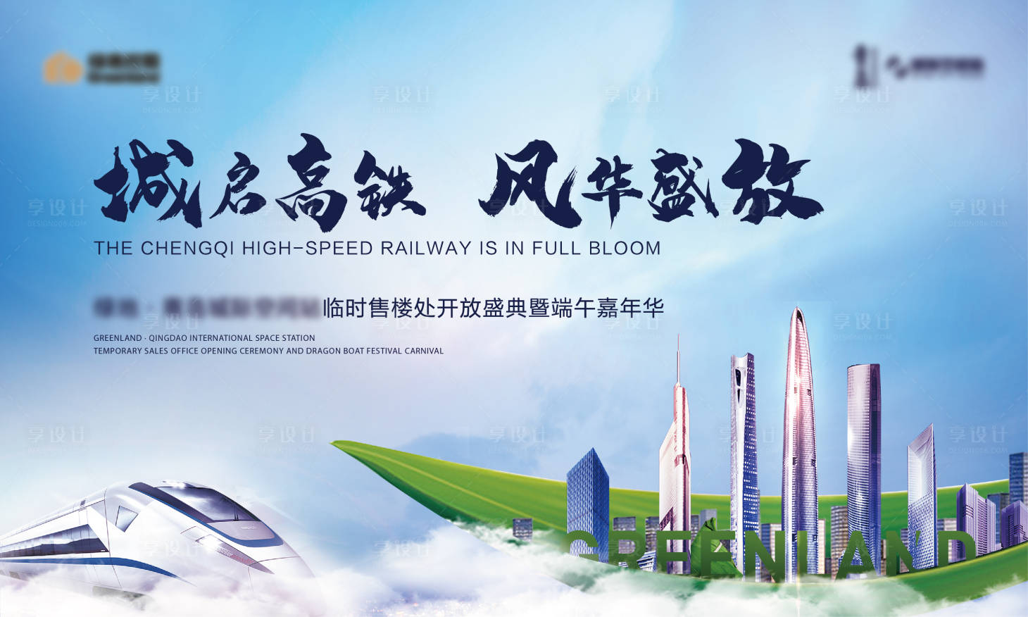源文件下載【享設計】搜索編號：88400017638399681【地產嘉年華海報 】