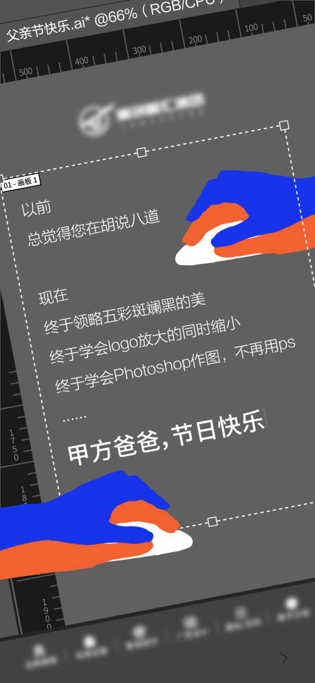 源文件下载【享设计】搜索编号：18340017327462441【地产创意简约父亲节海报】