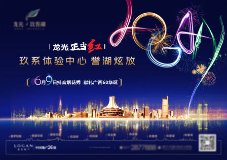 源文件下载【开放主画面背景板】编号：80930017576957457
