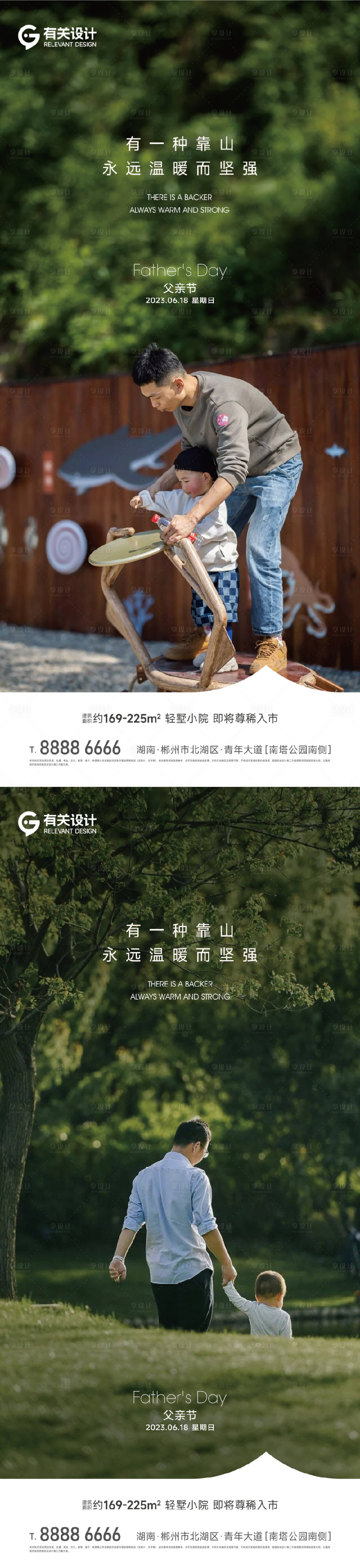 源文件下載【父親節(jié)節(jié)日海報(bào)】編號：71700017296627948