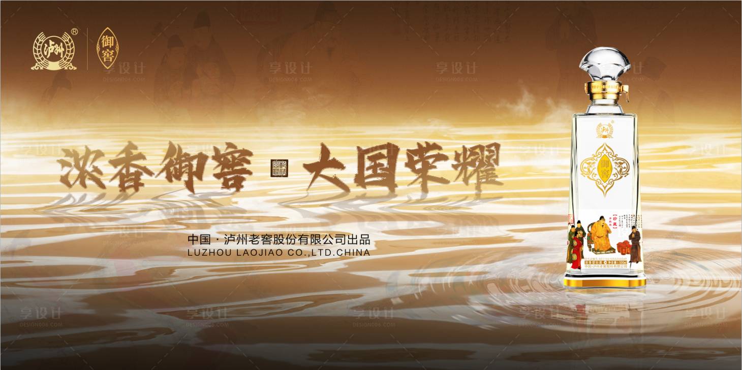 源文件下載【享設計】搜索編號：69810017712076918【白酒高級質感主畫面】