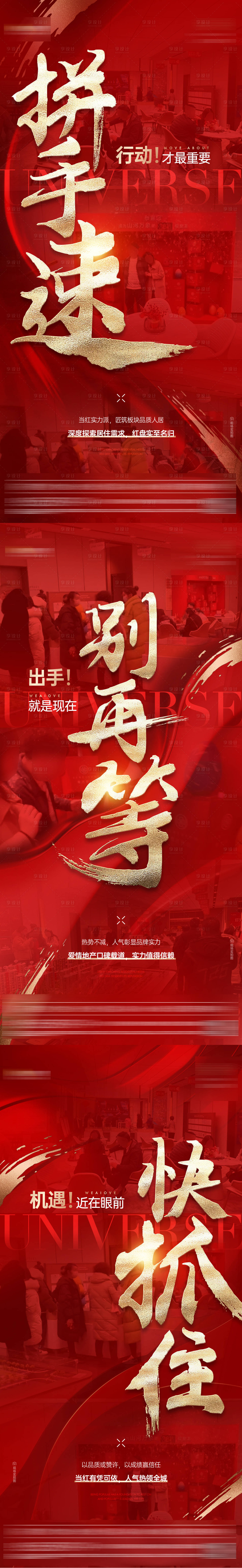 源文件下載【享設(shè)計】搜索編號：94260017471159184【熱銷刷屏】