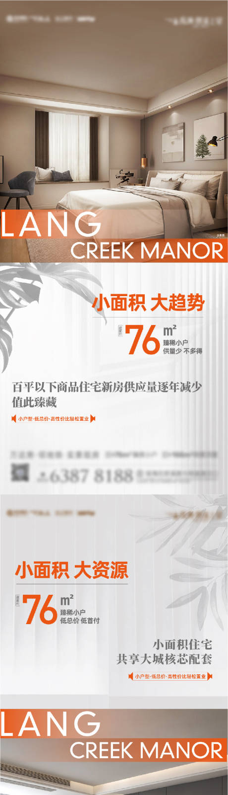 源文件下载【户型价值点系列稿】编号：69210017666966436