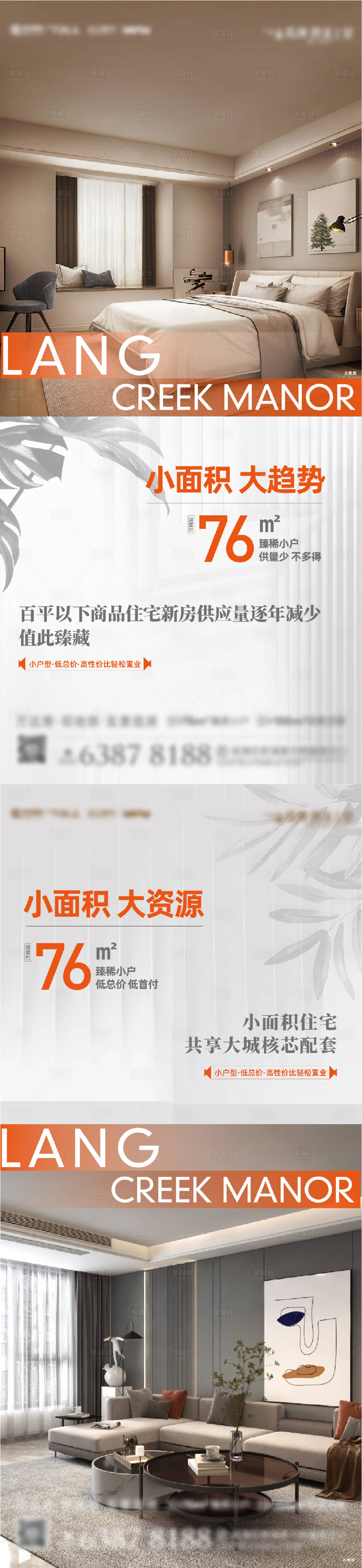 源文件下载【户型价值点系列稿】编号：20230628101314328