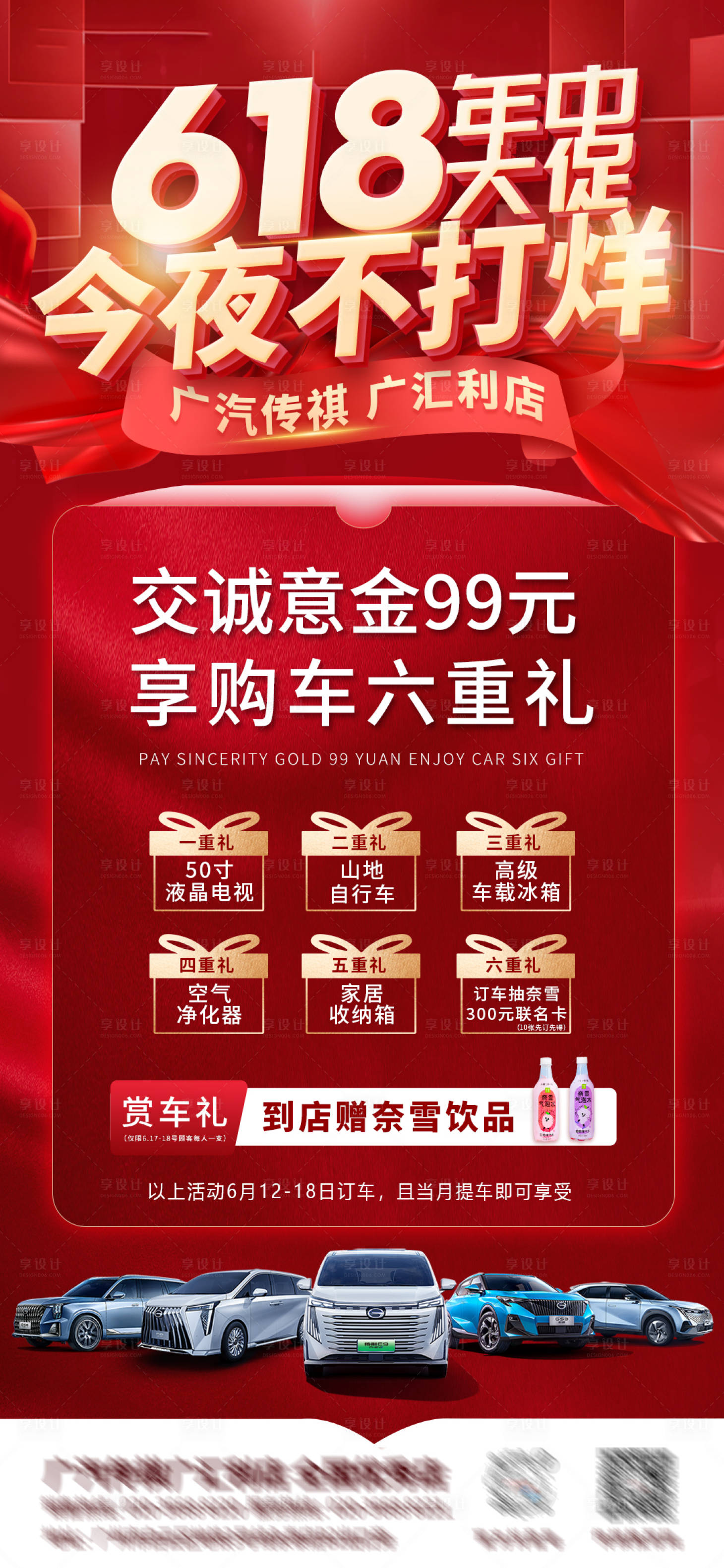 源文件下载【享设计】搜索编号：77300017476239022【618 不打烊】