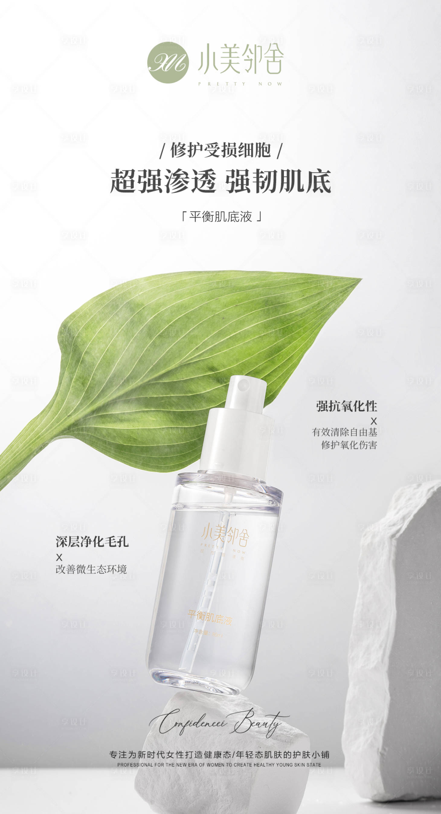 源文件下載【享設(shè)計(jì)】搜索編號(hào)：46850017681178080【護(hù)膚品海報(bào)】