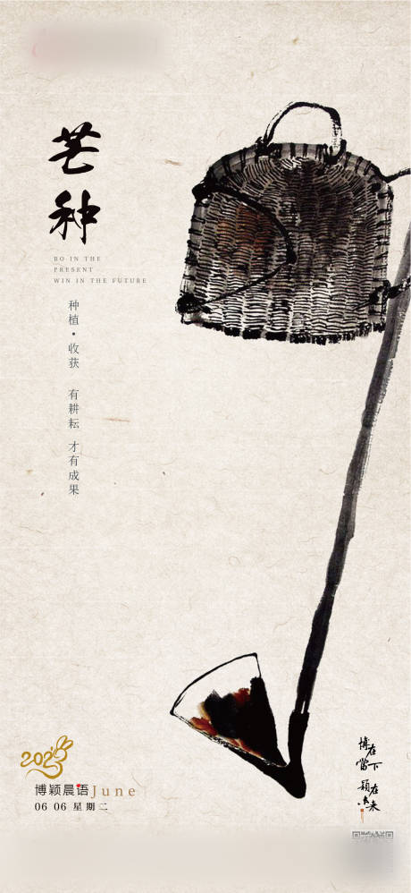 源文件下載【二十四節氣  】編號：87500017483729878