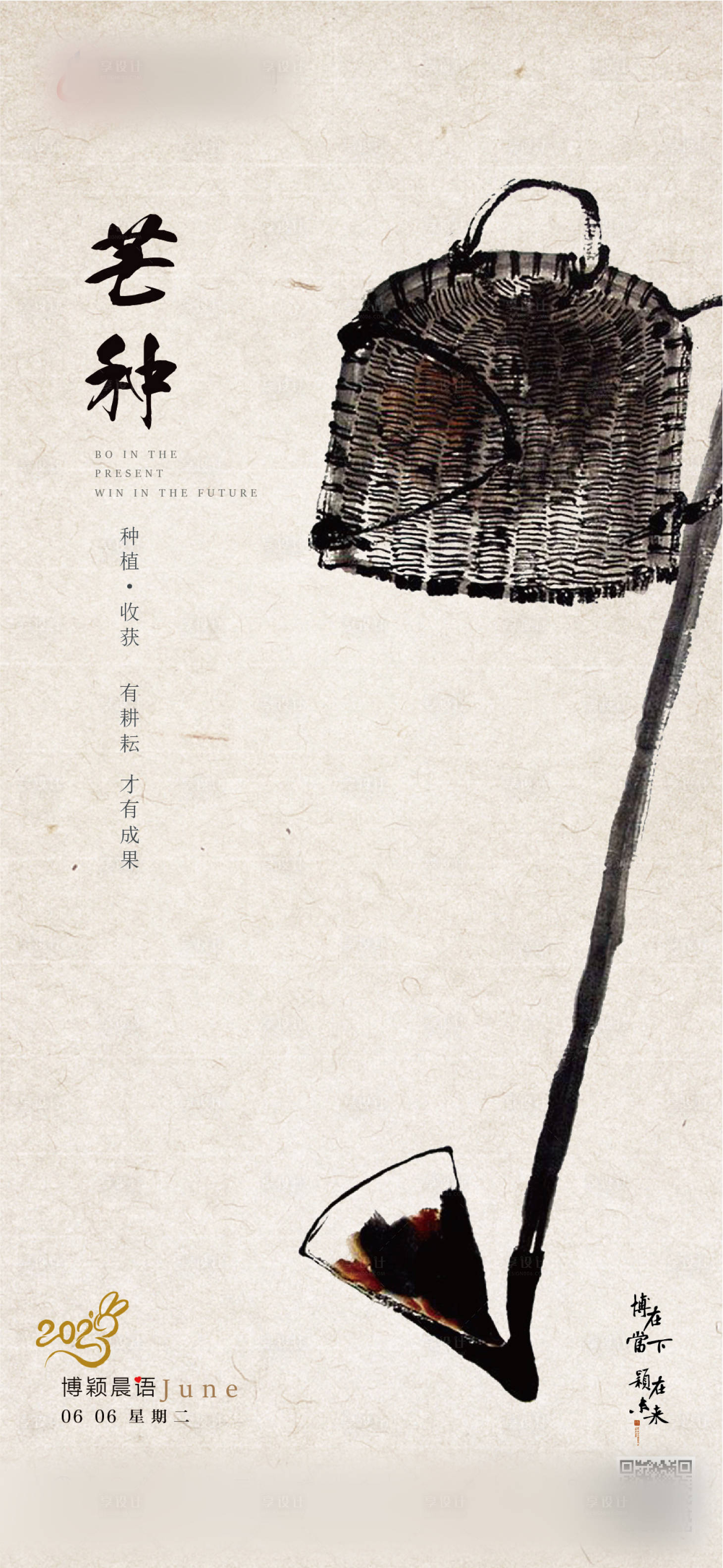 源文件下載【享設(shè)計】搜索編號：87500017483729878【二十四節(jié)氣  】