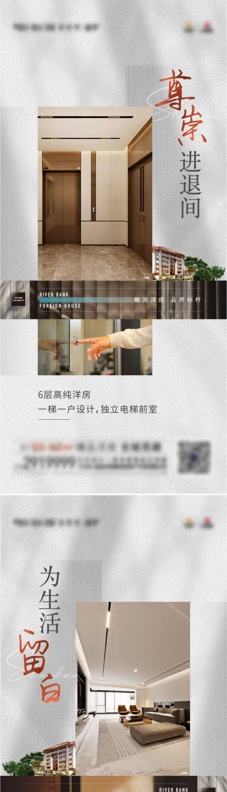 源文件下載【享設計】搜索編號：43010017364448328【地產洋房價值點系列海報】