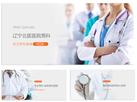 源文件下载【医疗医院banner】编号：93700017302502233
