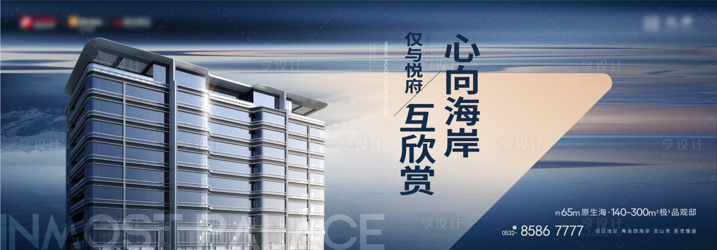 源文件下载【山海大境海居大平层推广海报】编号：42300017350929608