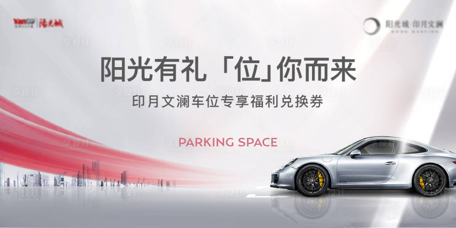源文件下载【地产停车位主画面】编号：76230017081688170