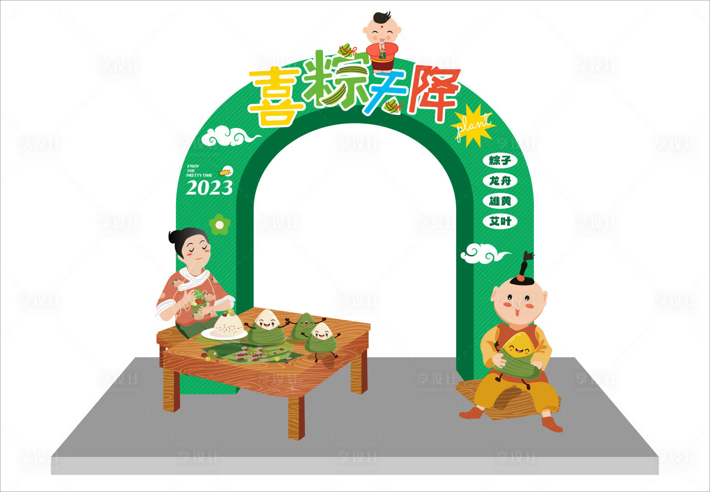 源文件下載【享設(shè)計(jì)】搜索編號(hào)：68590017364168765【端午節(jié)活動(dòng)氛圍營(yíng)造】