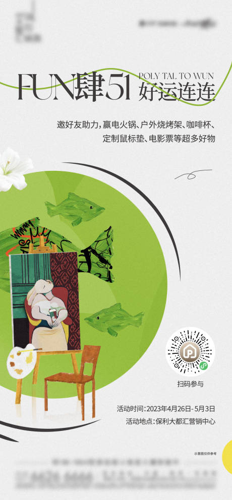 源文件下载【助力活动】编号：65950017593203743