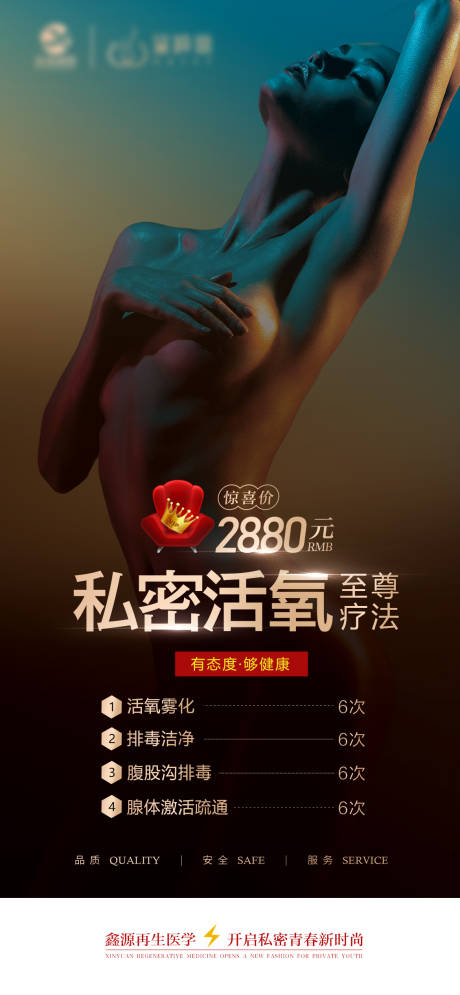 源文件下载【私密秒杀卡活动海报】编号：67050017564028827