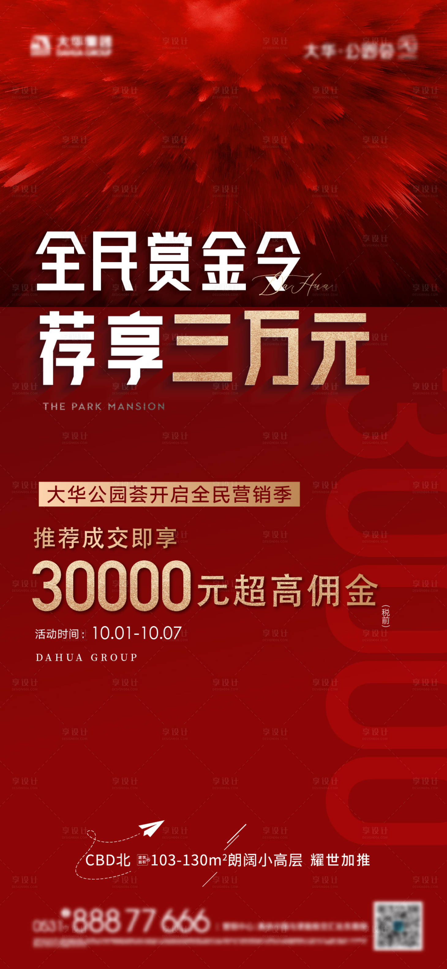 源文件下載【享設計】搜索編號：64210017476888986【全民經紀人單圖】