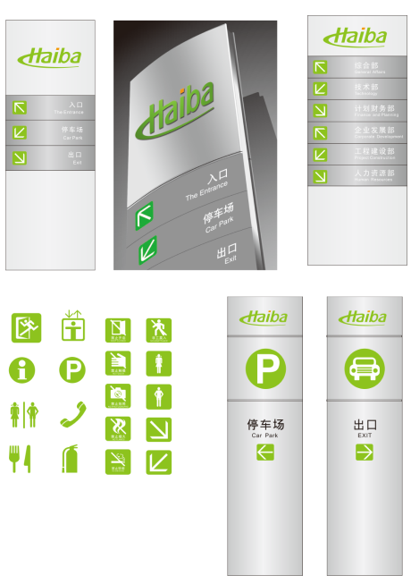 源文件下载【标识标牌 】编号：17970017228772926