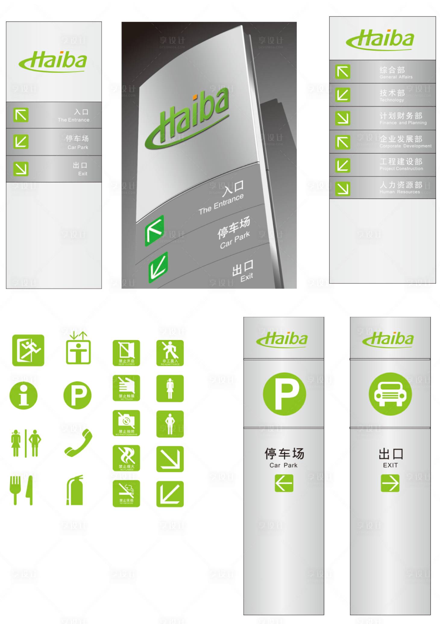 源文件下载【标识标牌 】编号：17970017228772926