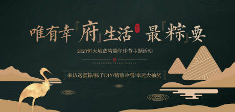 源文件下载【地产新中式背景板】编号：94910017510316338
