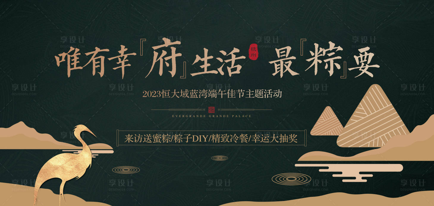 源文件下載【享設計】搜索編號：94910017510316338【地產新中式背景板】