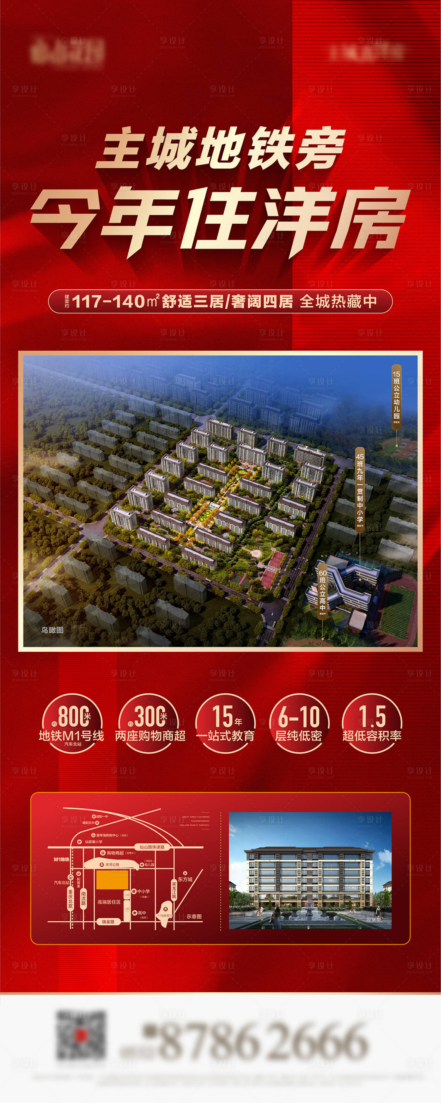 源文件下载【红色渠道拓客价值点展架】编号：44130017250859583