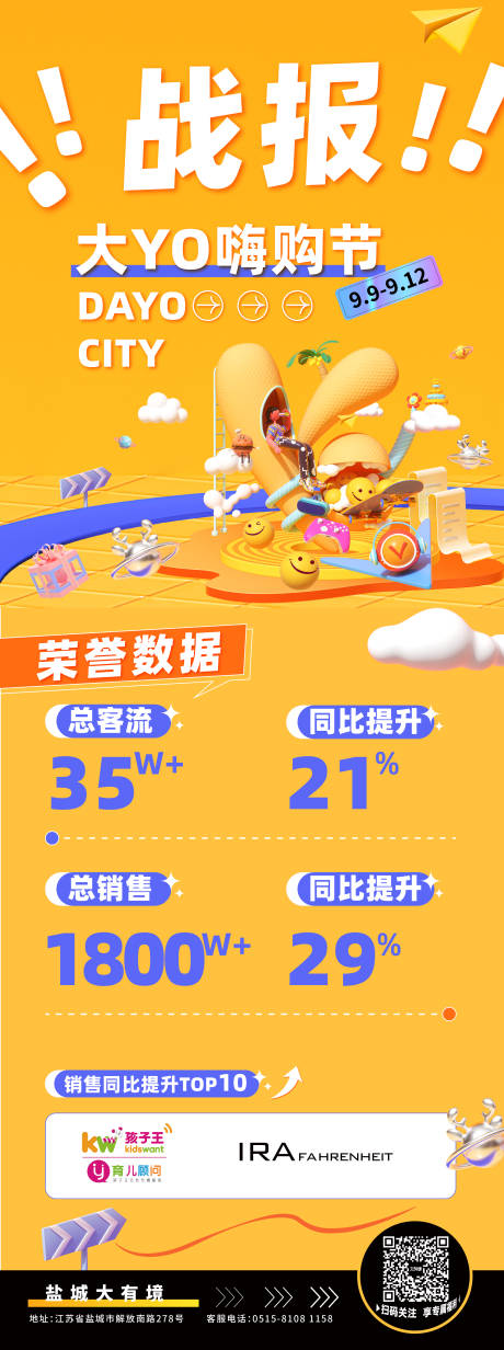 源文件下载【中秋大有嗨购节战报】编号：99240017107886627