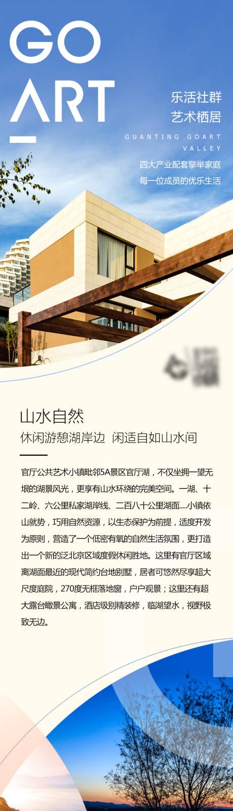 源文件下载【地产价值点长图】编号：20230627140554769