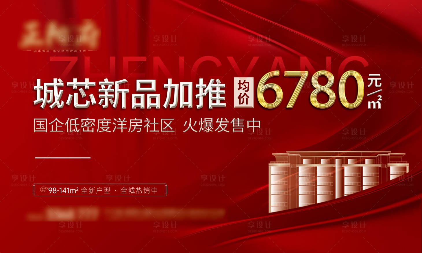 源文件下載【享設計】搜索編號：39910017540945364【新品加推背景板】