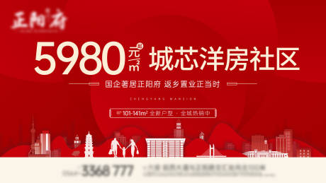 源文件下载【地产返乡主画面】编号：75050017542391333