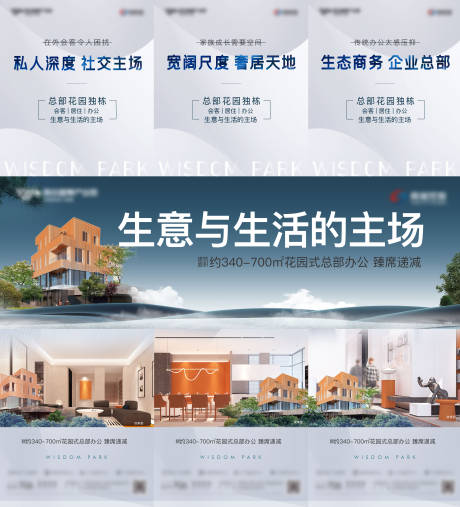 源文件下载【地产商墅三宫格海报】编号：47490017406187930