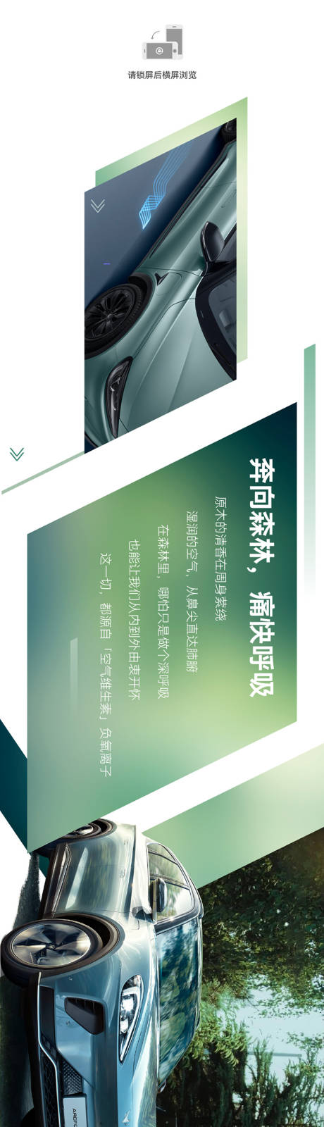 源文件下载【汽车新品上市宣传海报长图】编号：35210017503315541