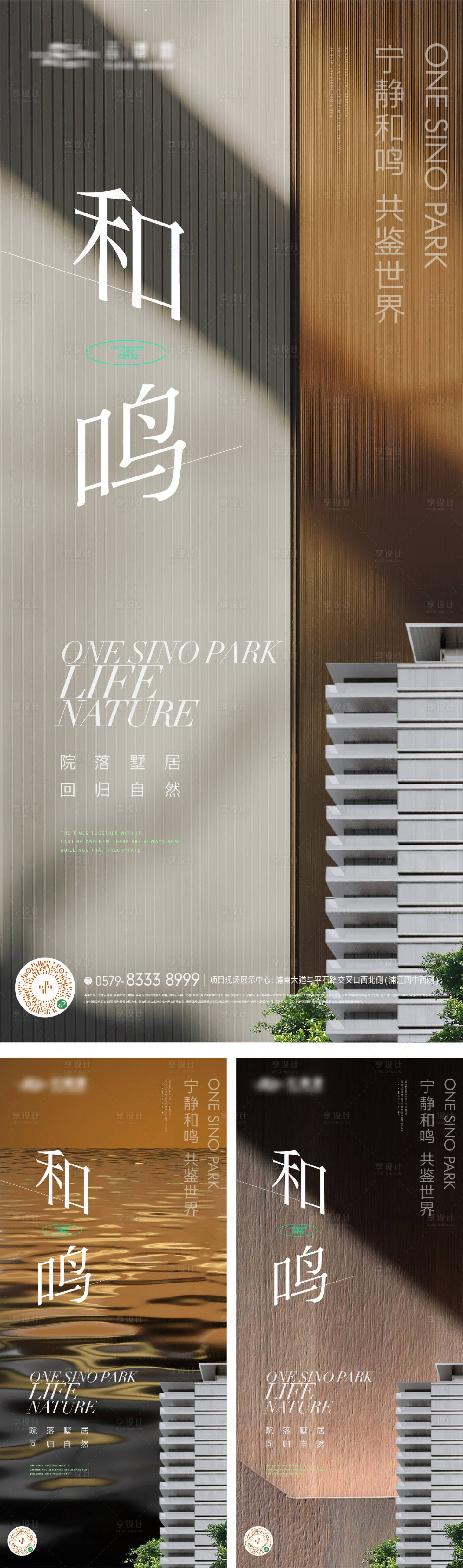 源文件下载【享设计】搜索编号：17860017304765913【地产建筑价值点系列海报】