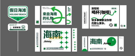源文件下载【海南咖啡主画面】编号：35260017725047697