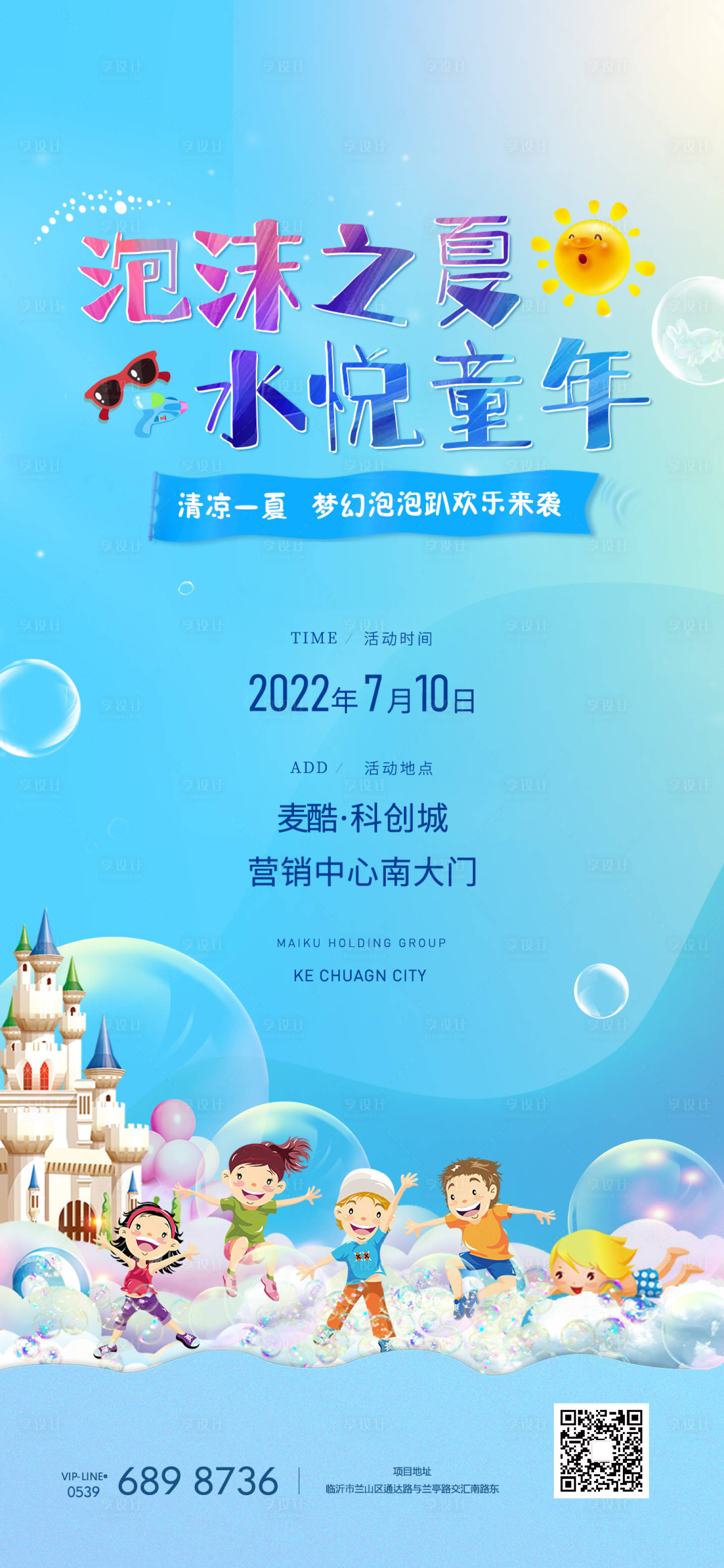 源文件下載【享設(shè)計】搜索編號：66440017424104471【泡沫 】
