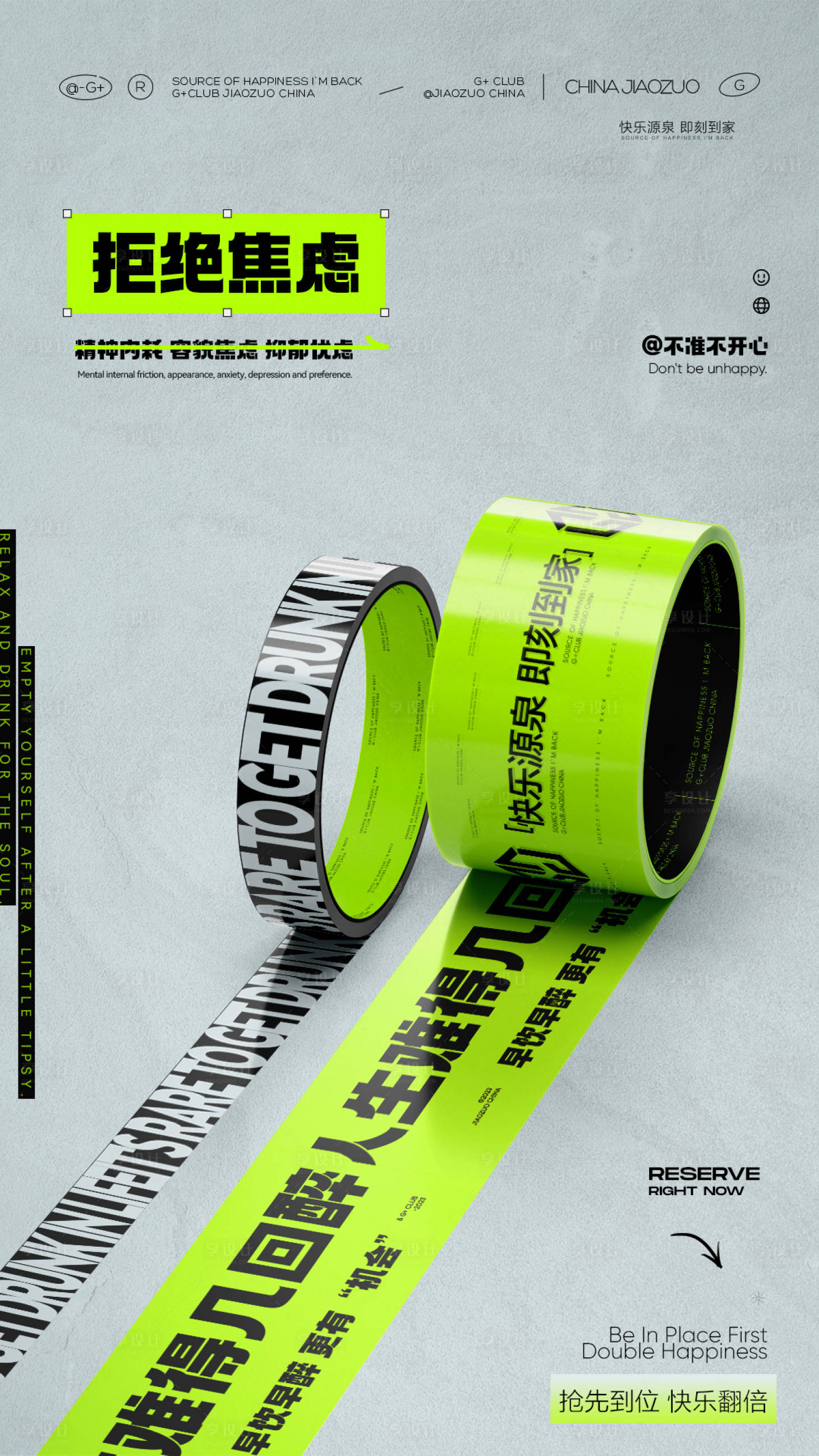 源文件下载【酒吧创意海报】编号：87460017683475077