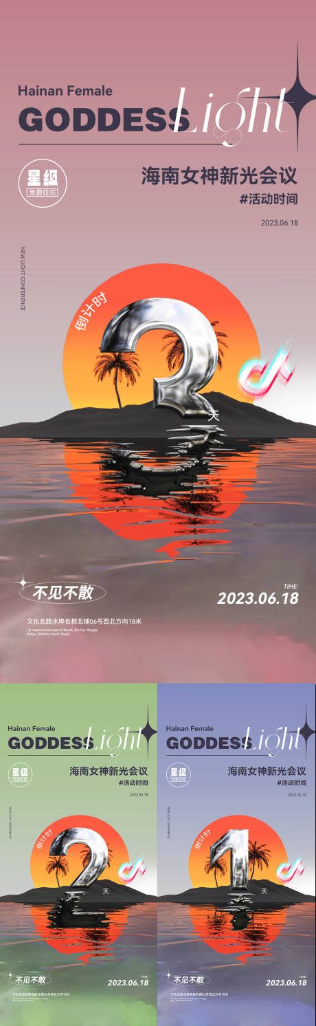 源文件下载【倒计时海报】编号：49760017149012139