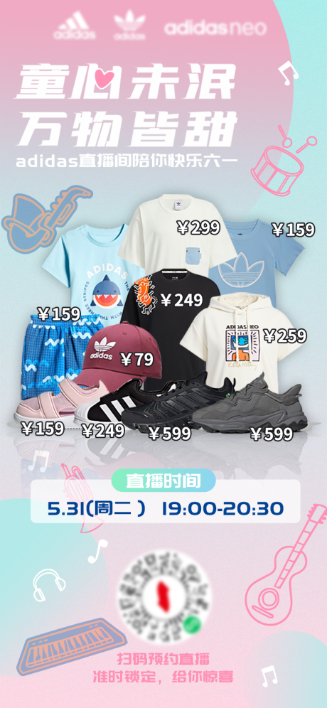 源文件下载【儿童节小清新配色 】编号：93980017177533987