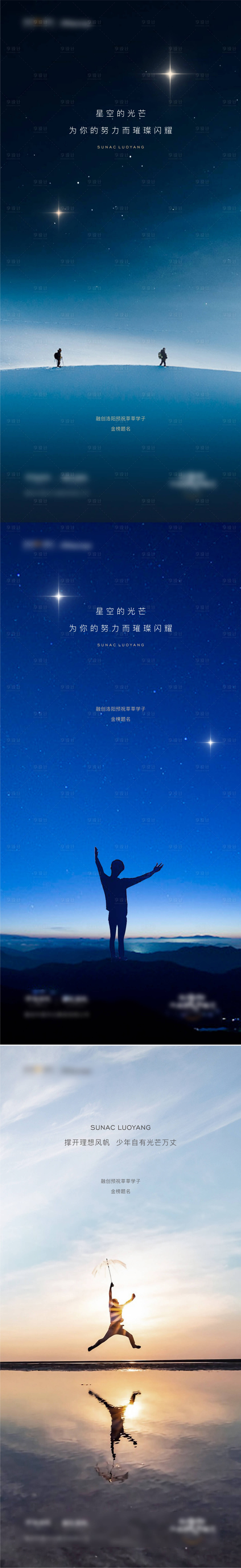 源文件下载【享设计】搜索编号：69250017172036413【高考热点系列海报】