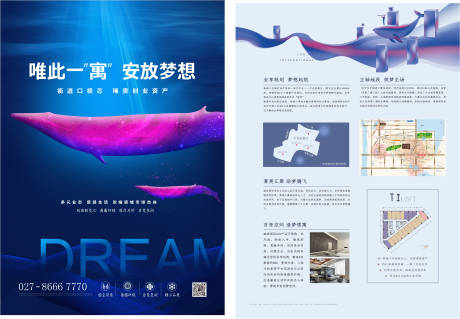 源文件下载【地产单页】编号：54520017128675960