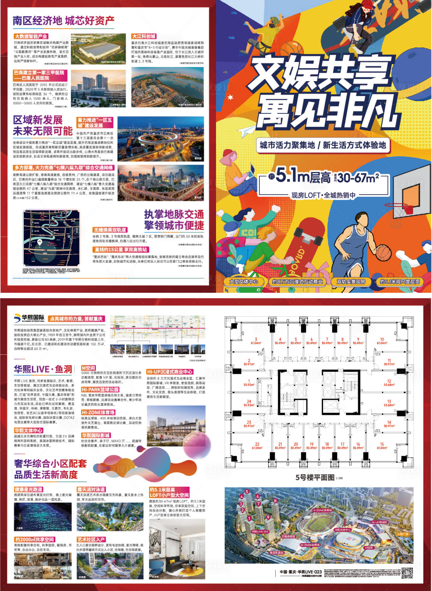 源文件下載【地產兩折頁】編號：46060017684127364