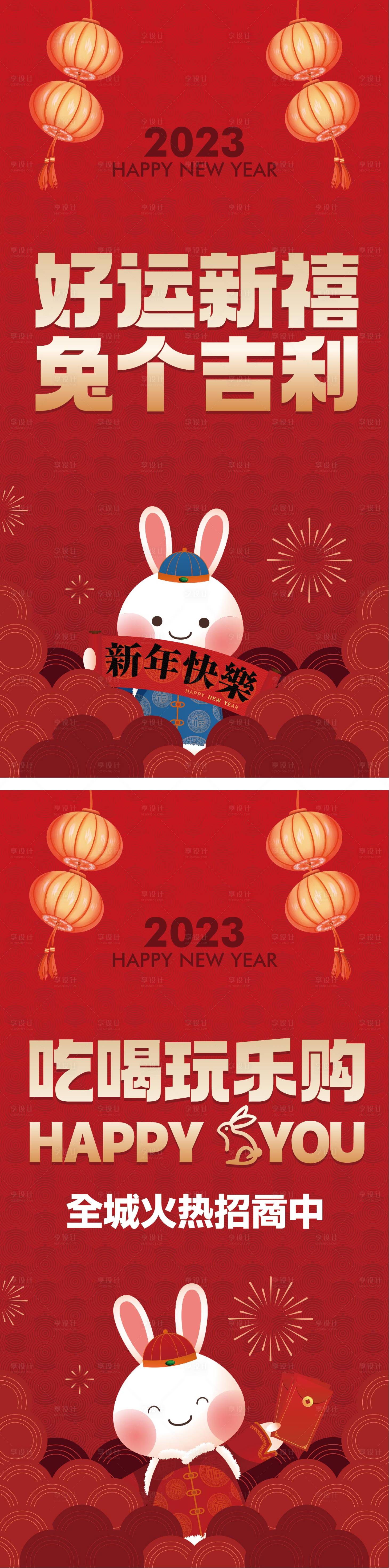 源文件下载【享设计】搜索编号：61370017644531167【新年海报】