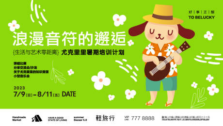 源文件下载【夏日商场活动展板】编号：84050017689071919